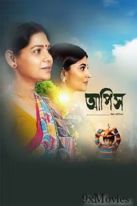 Aapish (2025) Bengali Movie