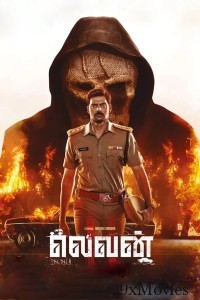 Eleven (2025) Tamil Movie