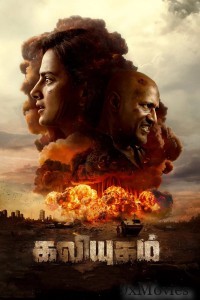 Kaliyugam 2064 (2025) Telugu Movie