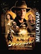Jack Hunter and the Lost Treasure of Ugarit (2008) Hindi Dubbed Movie
