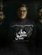 Javed Iqbal The Untold Story of A Serial Killer (2023) Urdu Movies