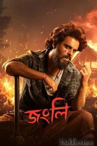 Jongli (2025) Bangla Movie
